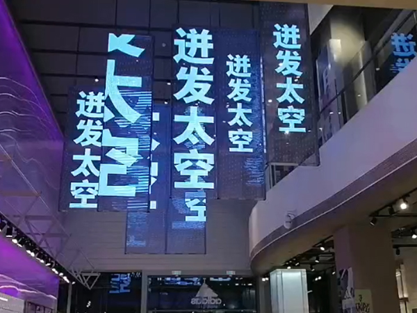 Transparent LED Screen TB Series: Hanging Installation So